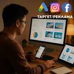 Таргет и Google Ads