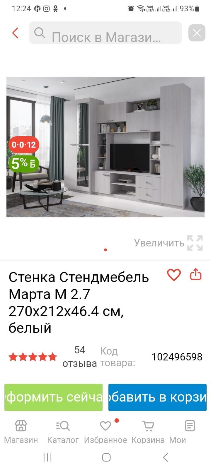 Продам стенку б/у