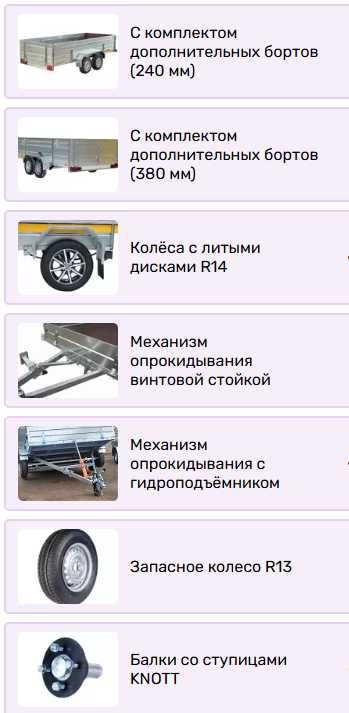 Прицеп ВЕКТОР 81013G 3.0х1,5, борт 380 мм, рассрочка Каспий, РБК
