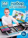 Набор Юного Художника - Актобе, Подарок Дом Быта доставка есть ред