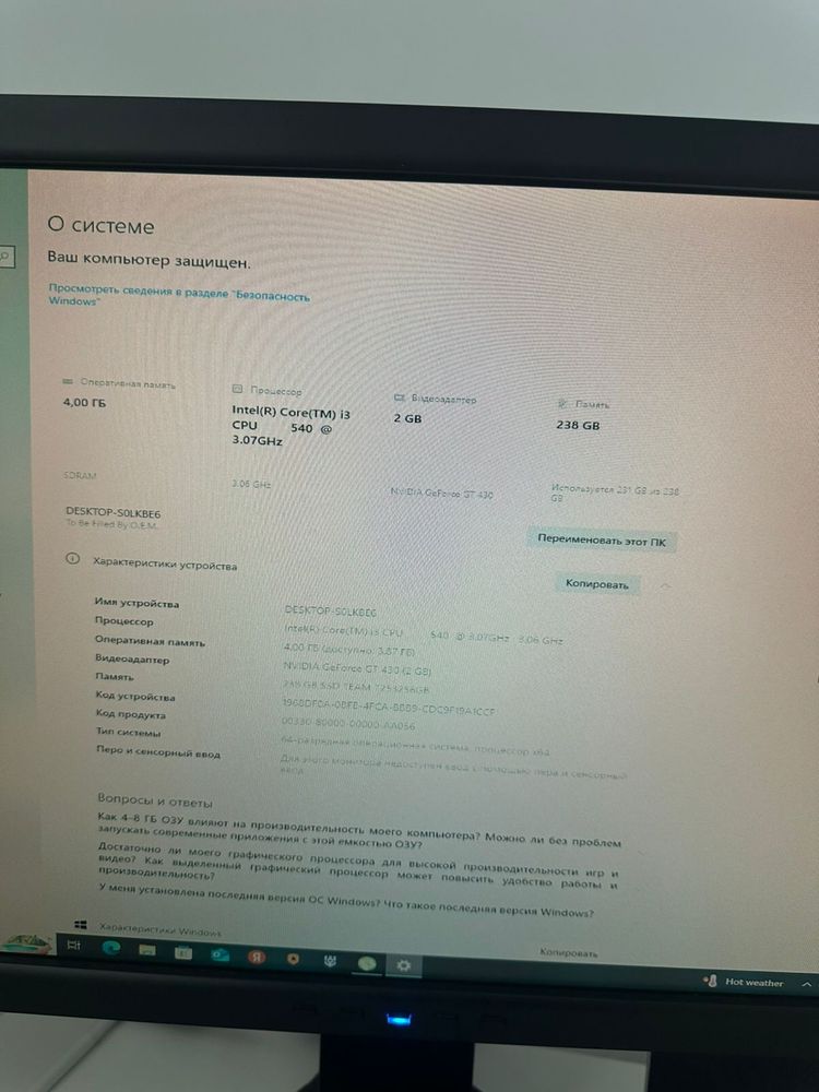 Продается компьютер