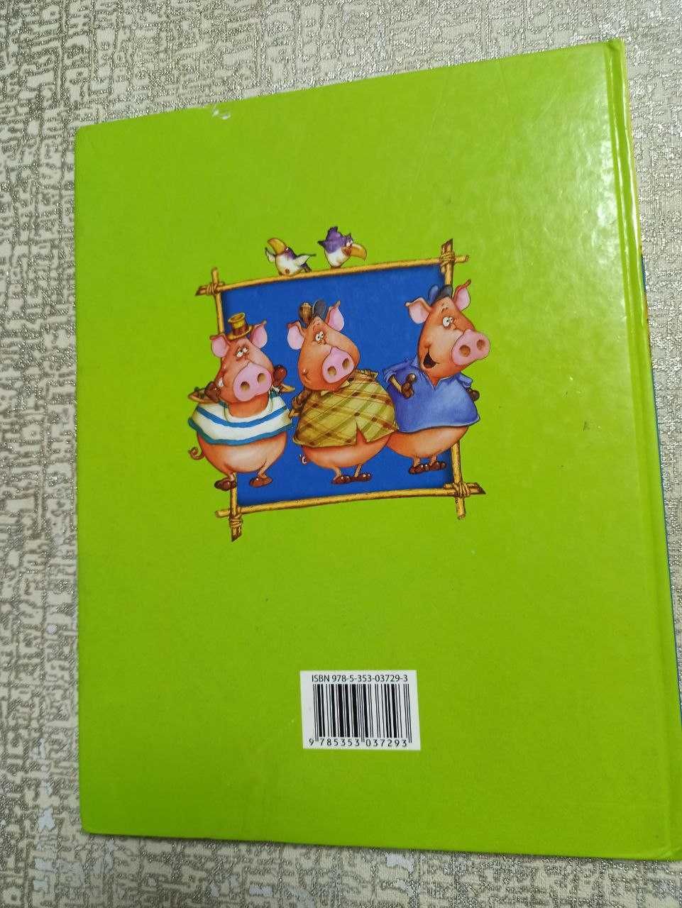 Сказки о зверятах (твердая обложка, 52 страницы)