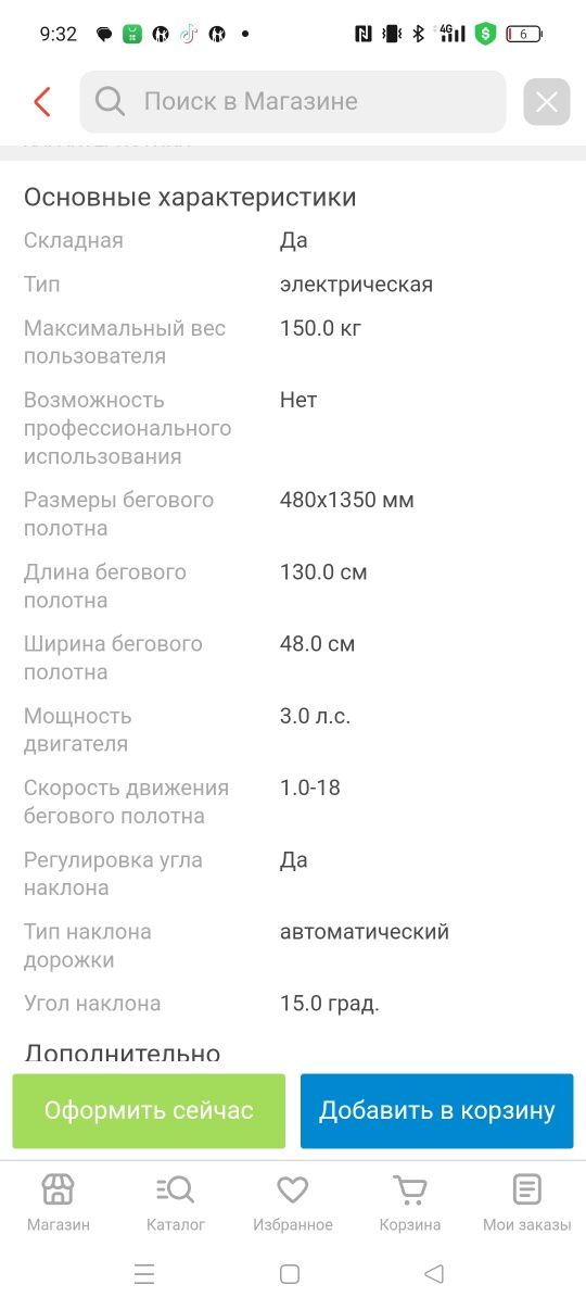 Беговая дорожка  новая