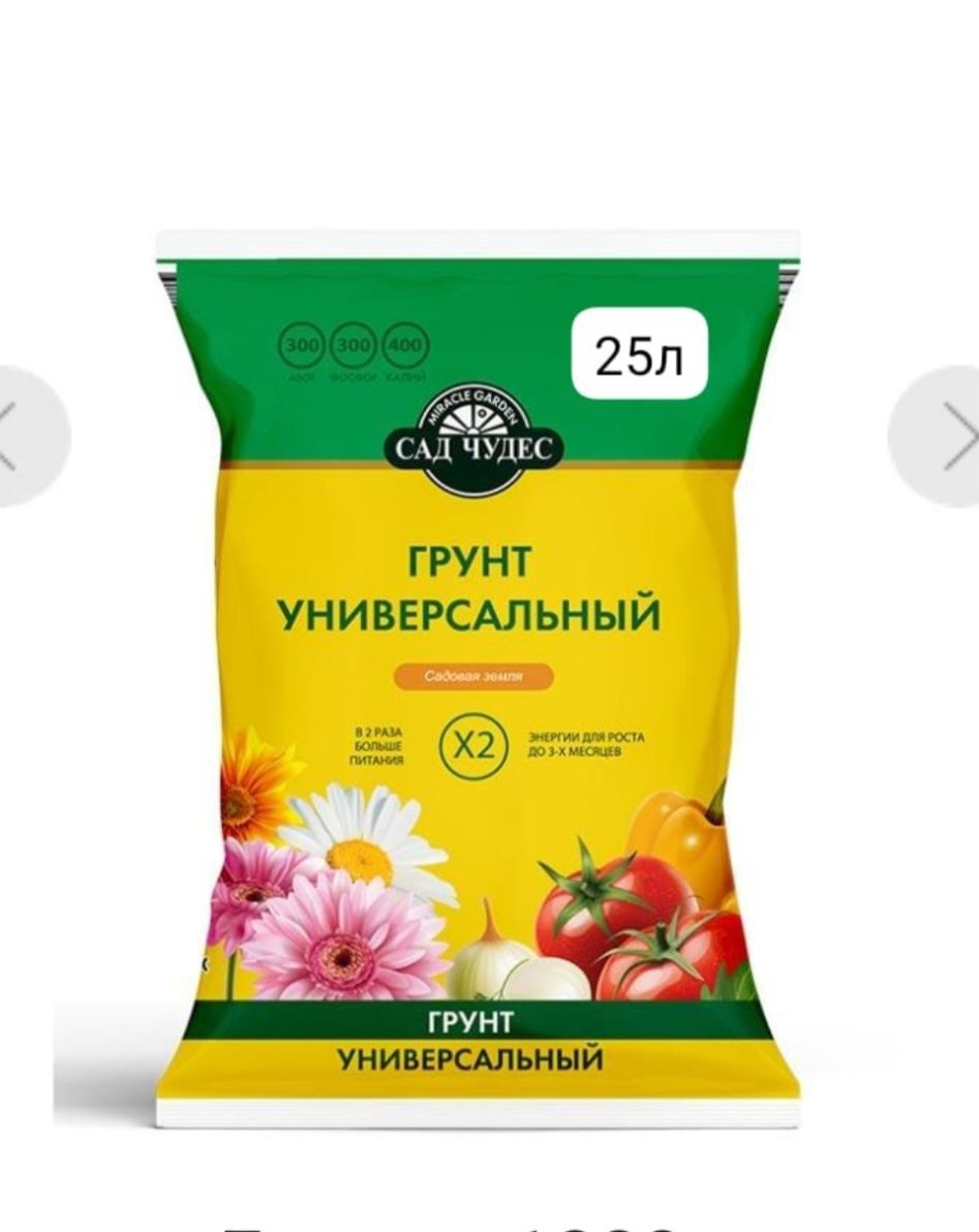 Грунт универсальный 50л, 25л,10л, 5л