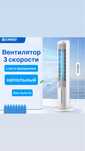 Вентилятор Chigo FKL 988 белый