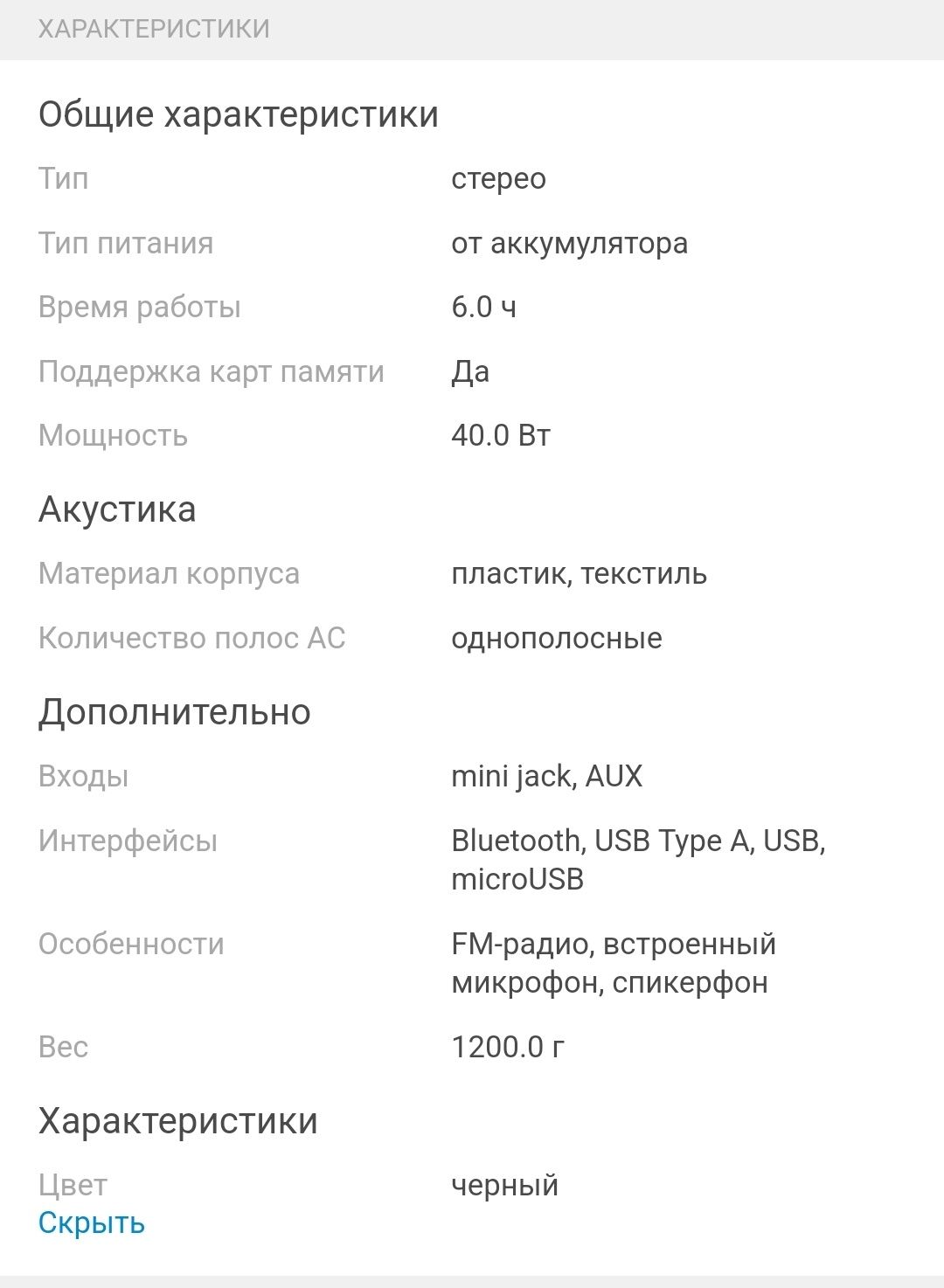 Продам беспроводную колонку