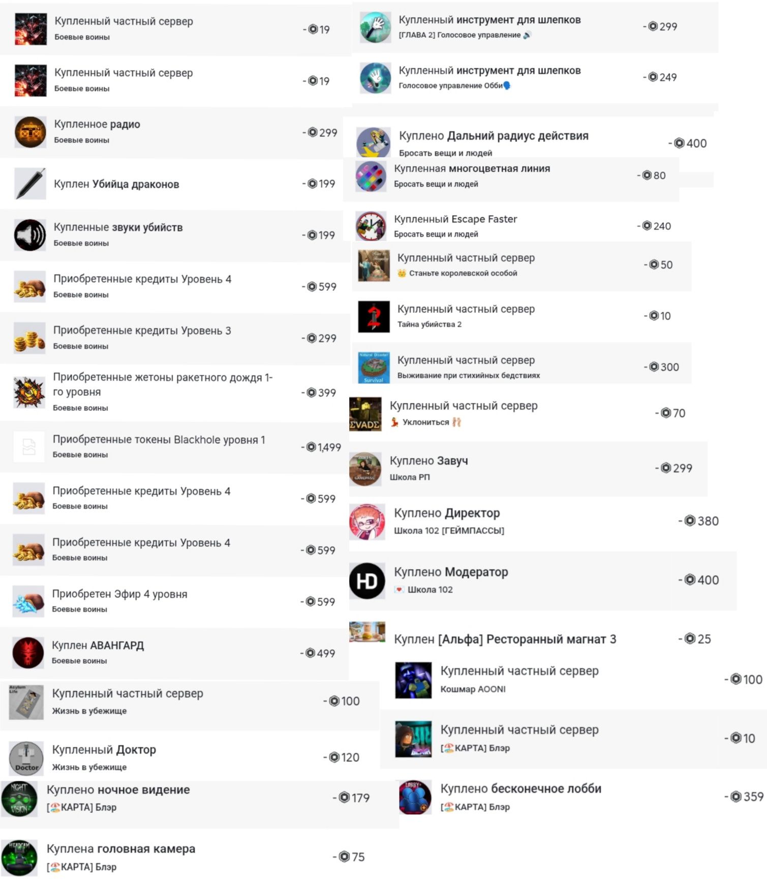 Продам аккаунт роблокс Roblox