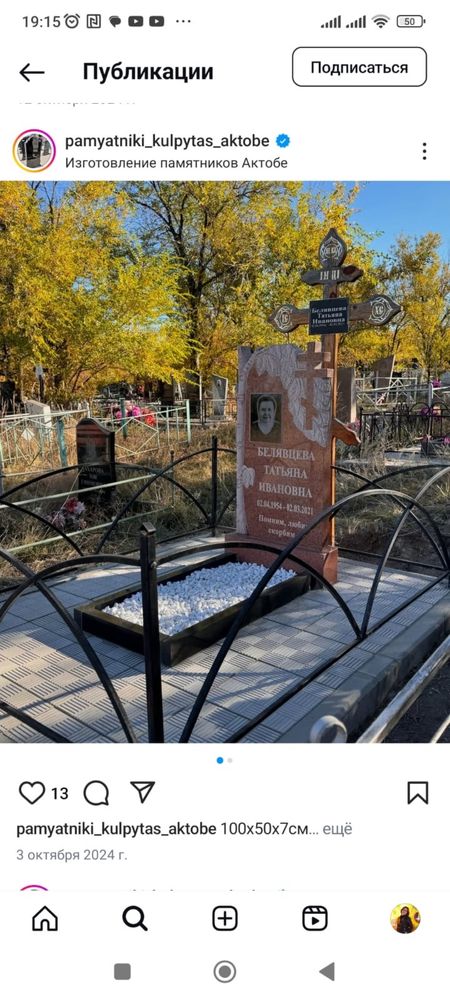Памятник кулыптас кулпытас тас ескерткиш белги айлар