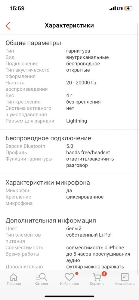 Наушники AirPods