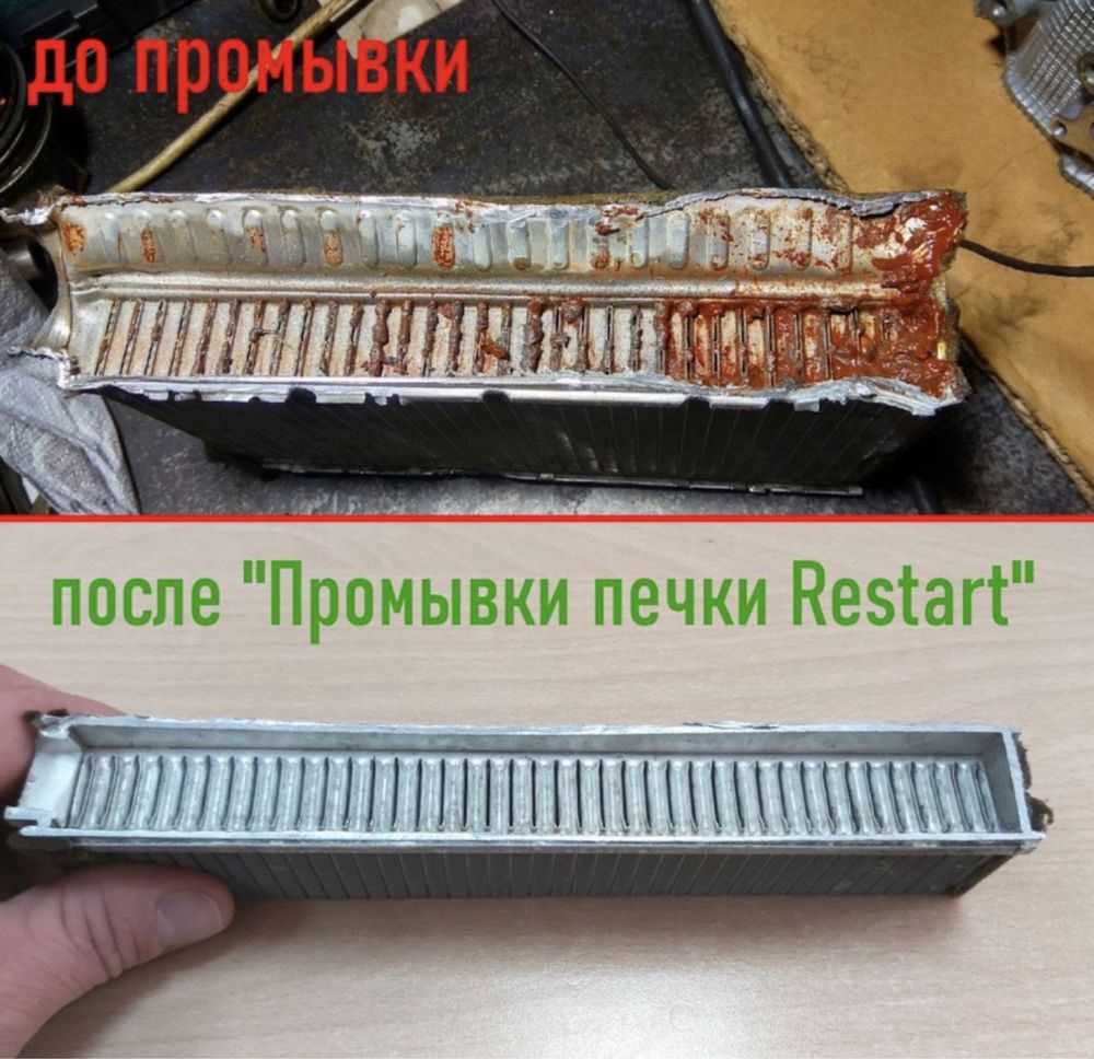 Промывка чистка печки без снятие