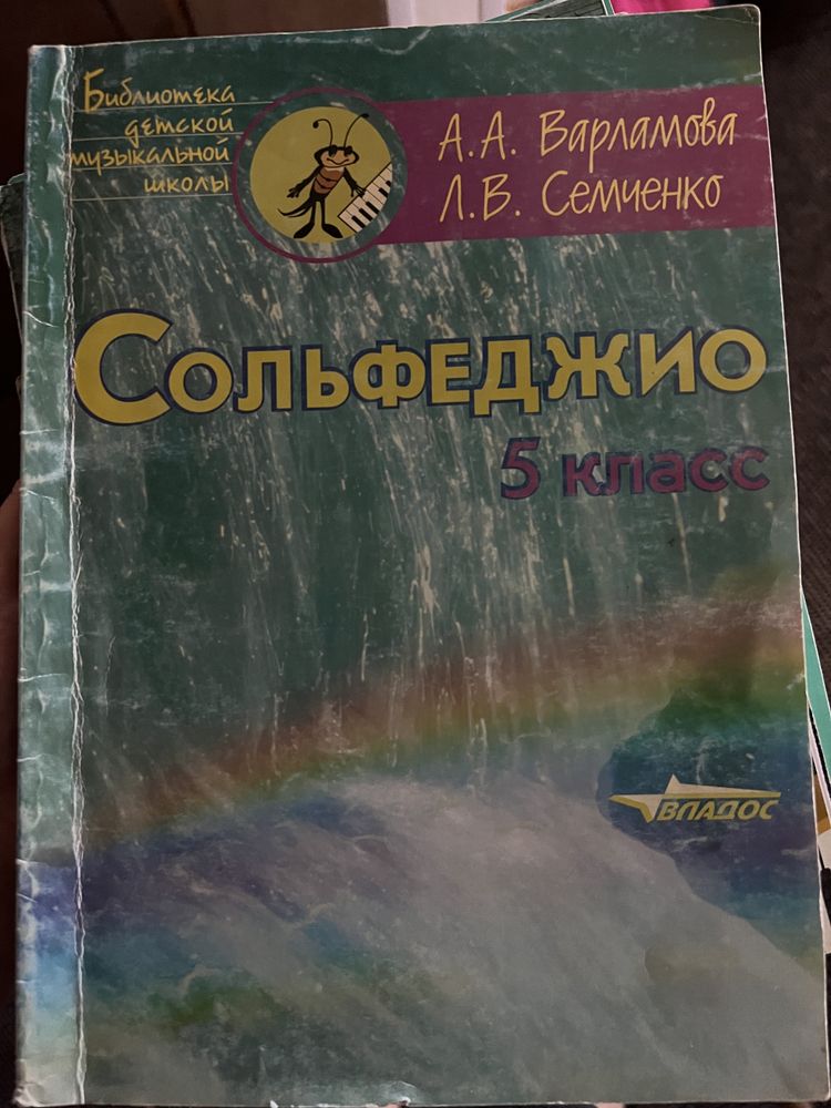 Продам тетрадь по сольфеджио