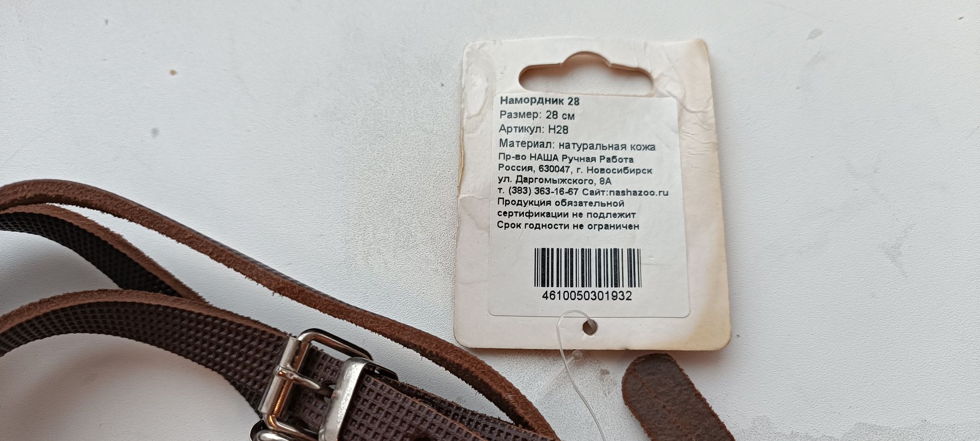 намордник для собак, немецкой овчарки