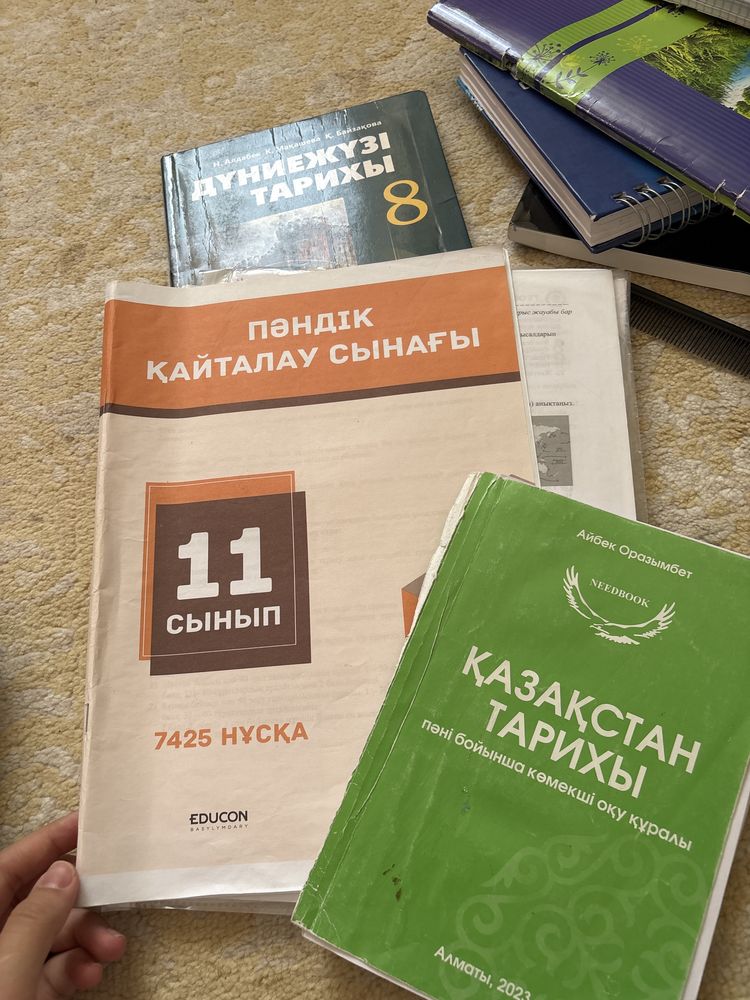 educon кітаптар ұбт дайындық