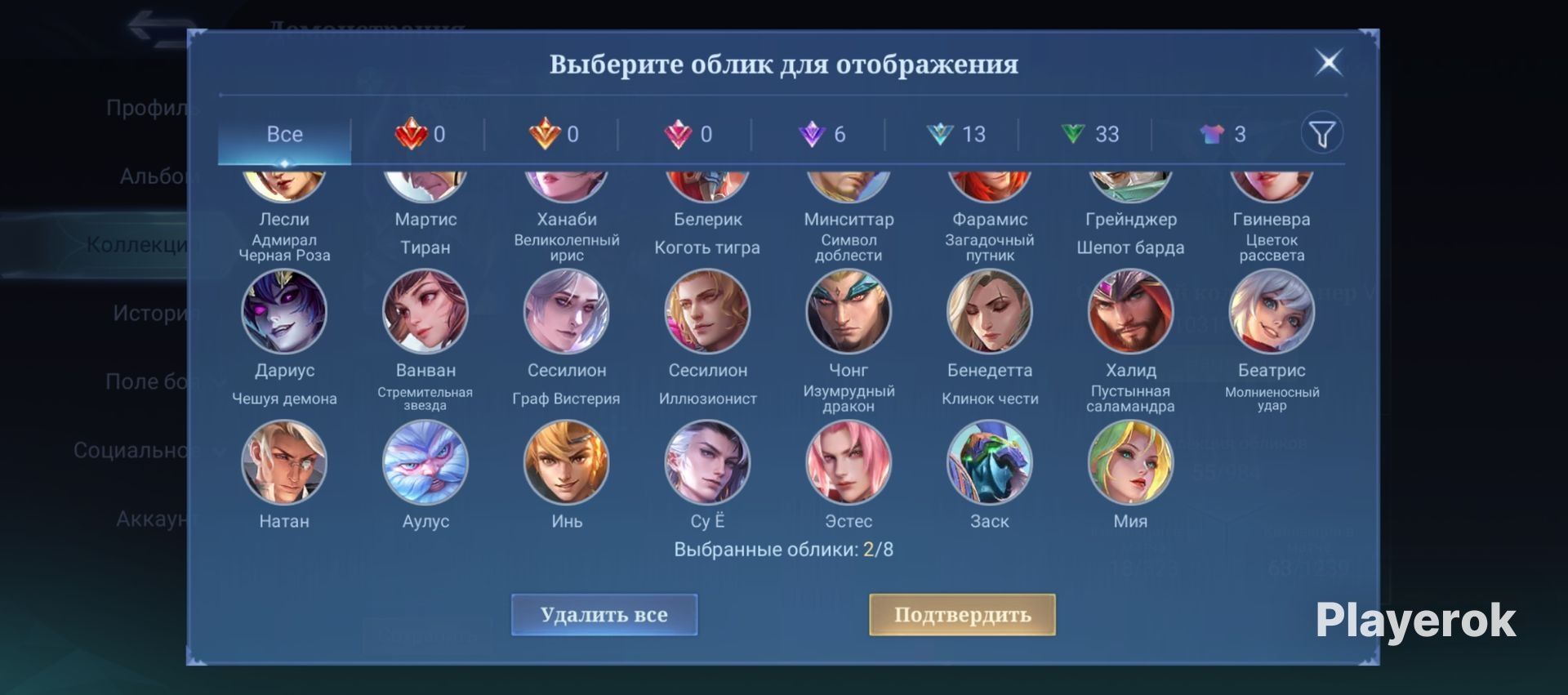 Продам аккаунт МЛББ
