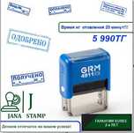 Изготовления Печатей и Штампов Алматы