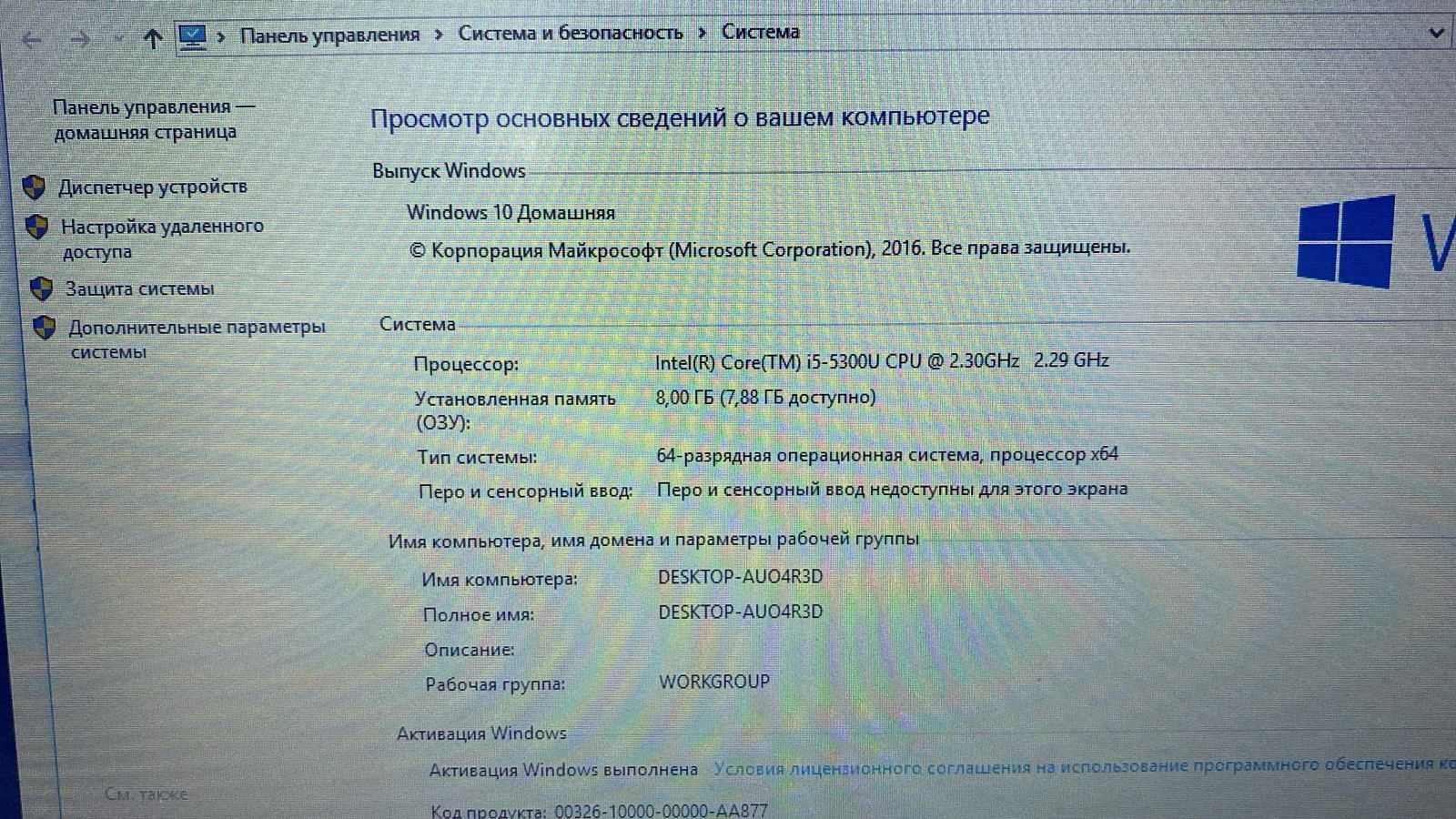 Ноутбук Lenovo ThinkPad /i5-5300U /DDR3-8Gb /SSD 240