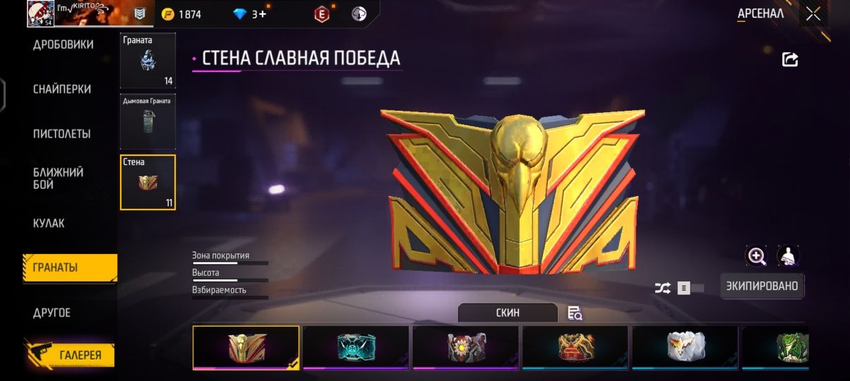 Аккаунт Free Fire Олд игрался с 2018 года