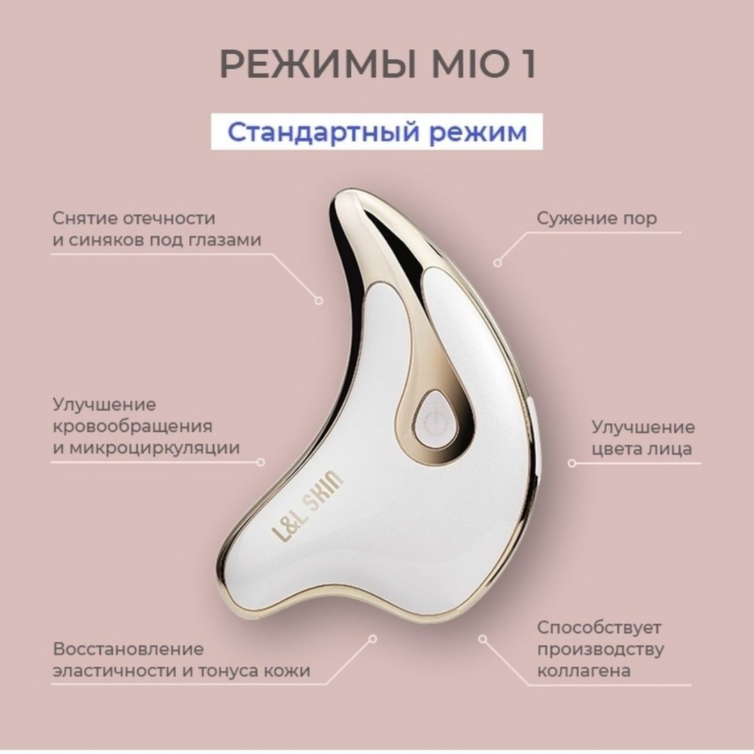 Продам микротоковый массажер для лица и тела