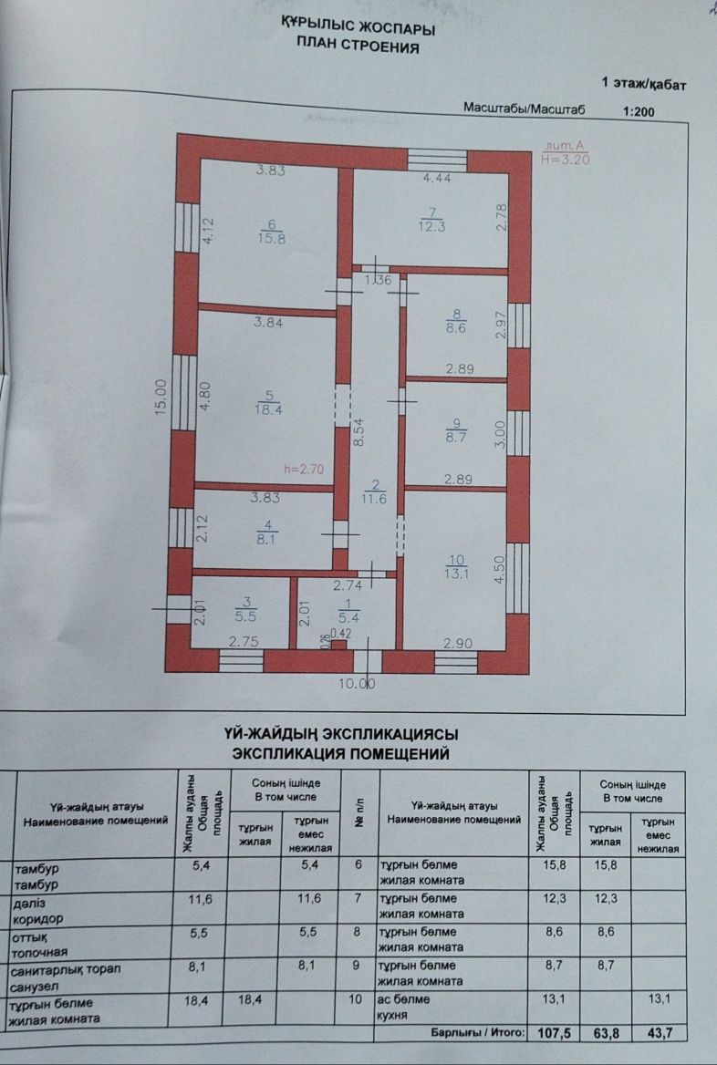 Продам дом в посёлке К.Кайсено удобно  под бизнес. Под садик
