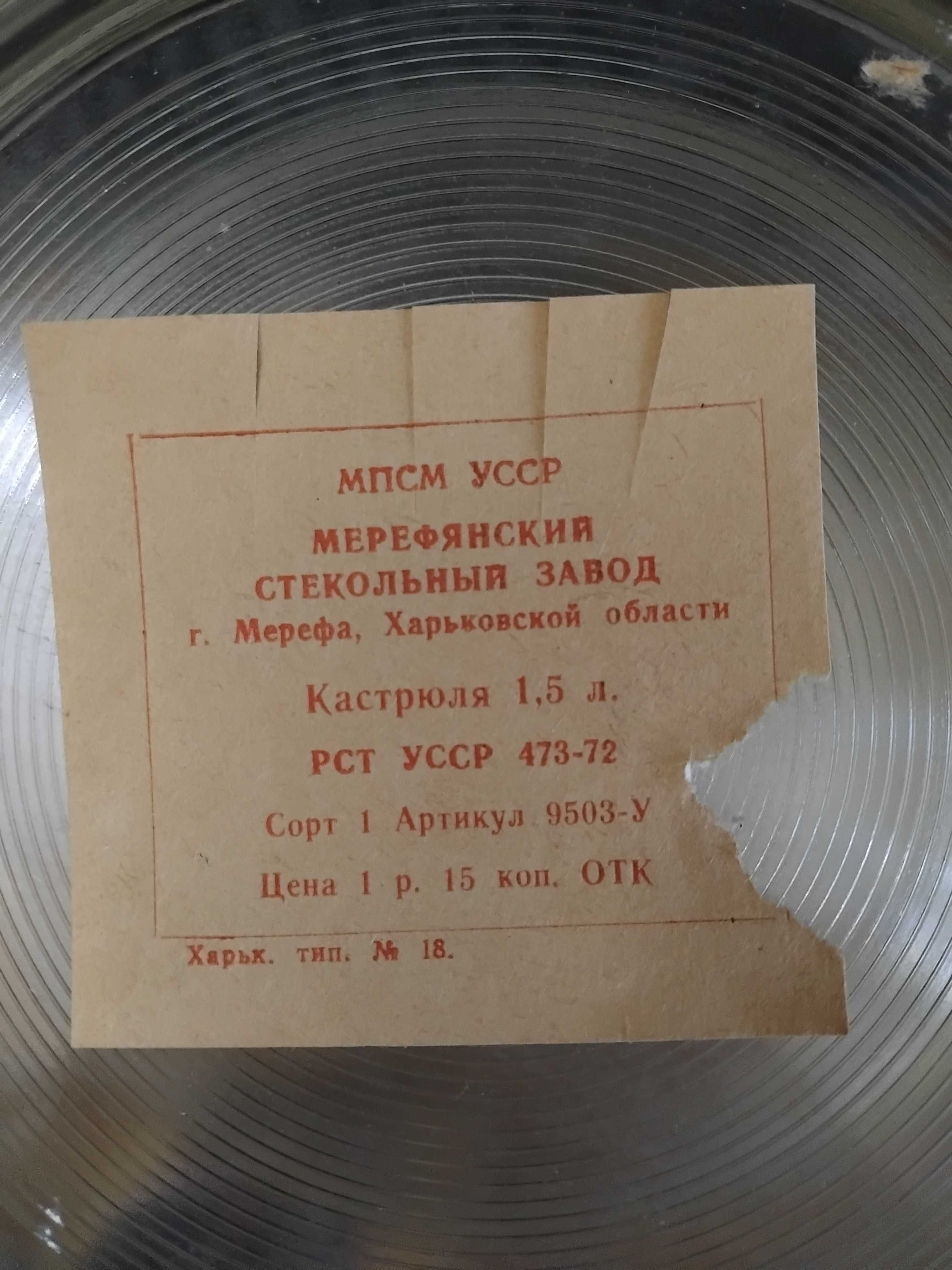 продам 2 кастрюли советские с бывшего завода Харькова