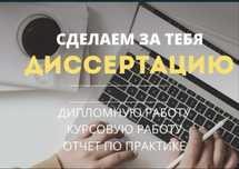 Отчет практика отзыв выпускная работа ККСОН статья ВАК