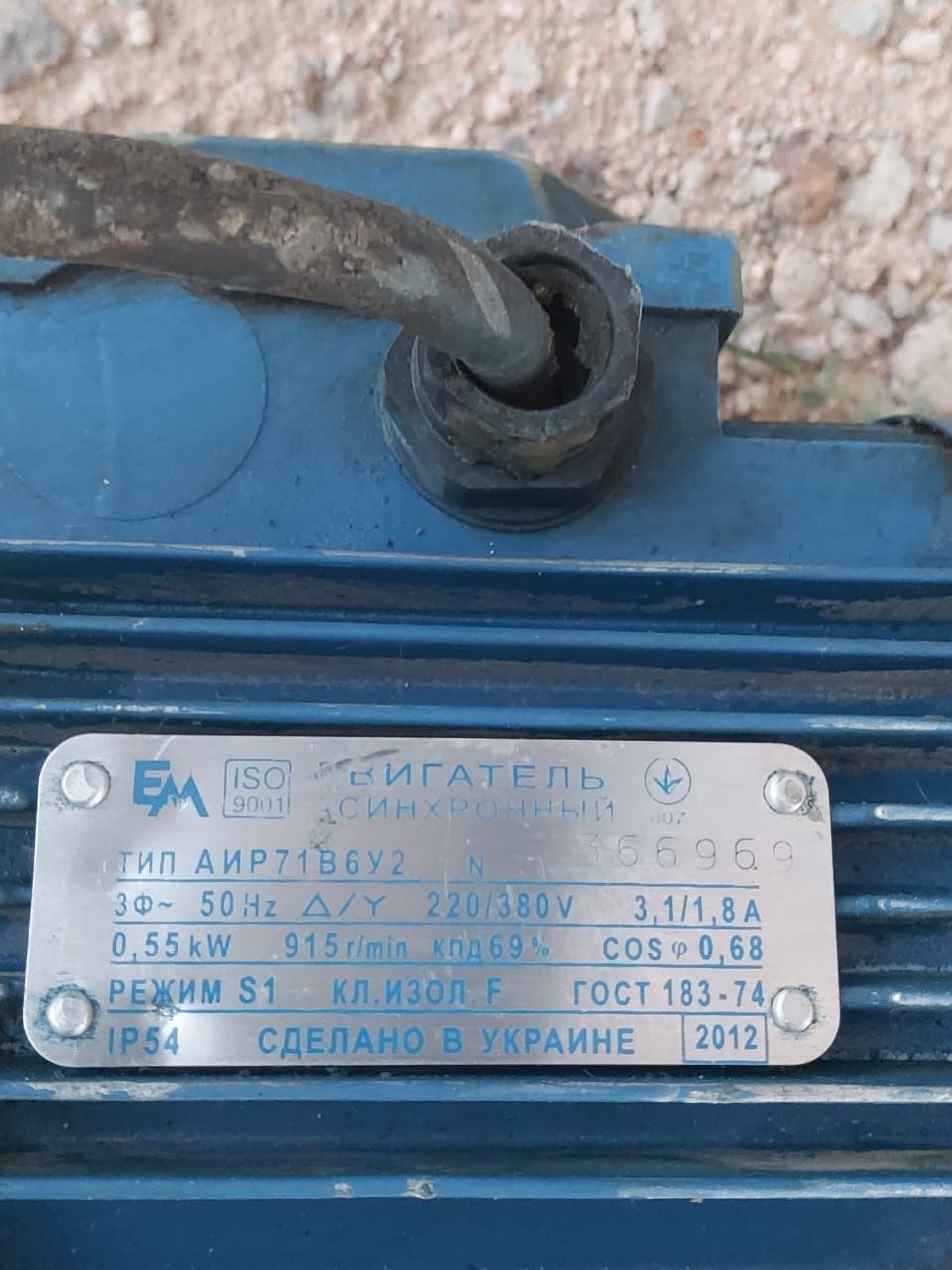 Двигатель движок