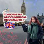 Репетитор по английскому языку