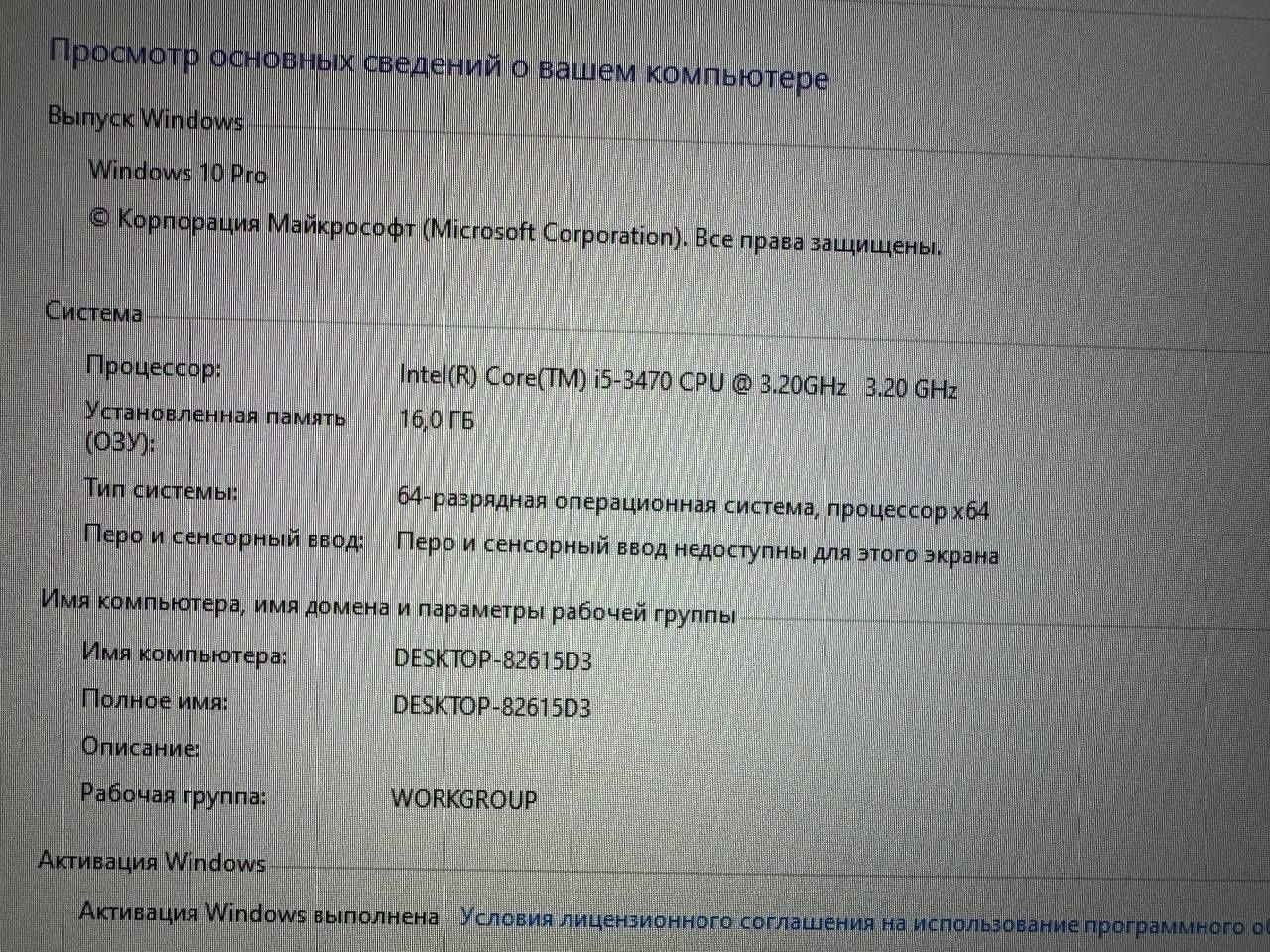Продам компьютер