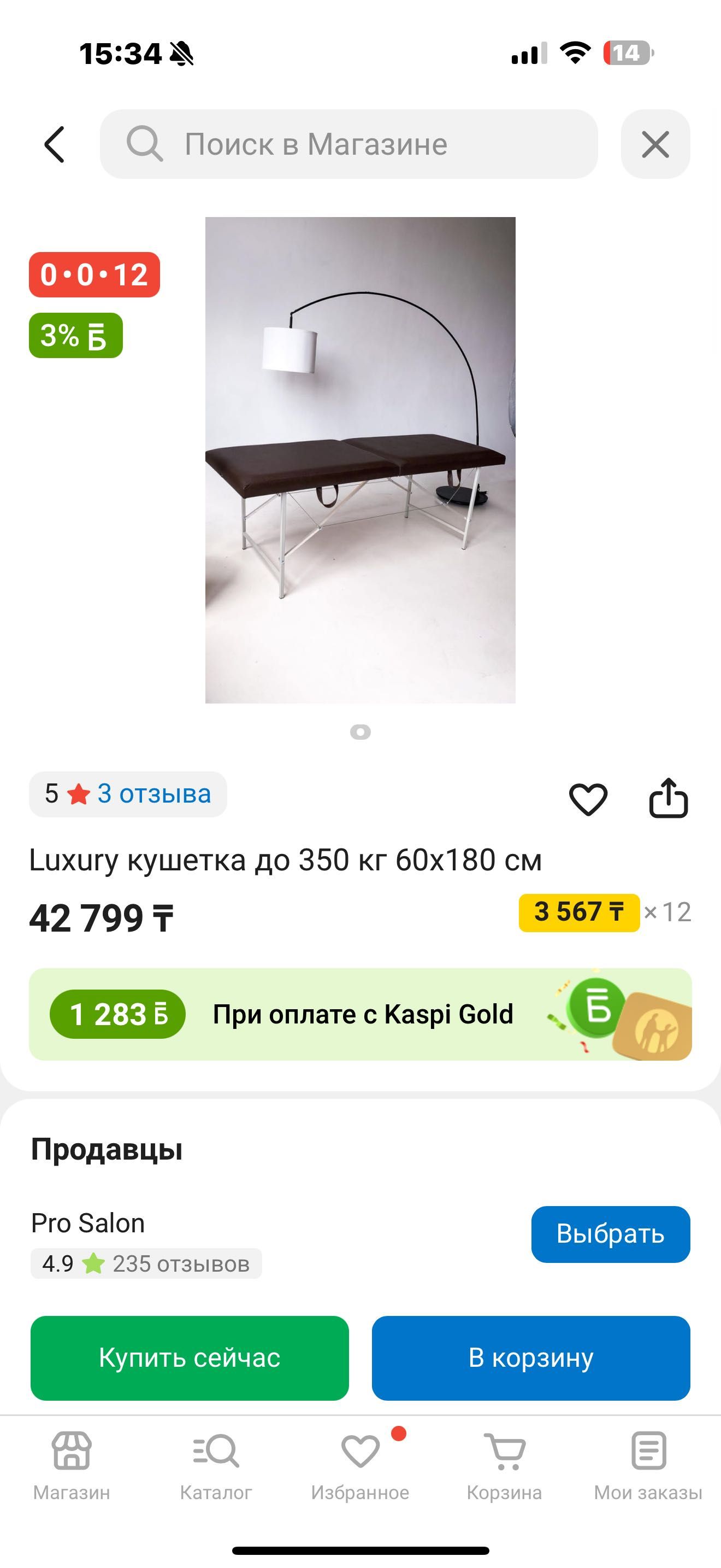 Продам кушетку черную