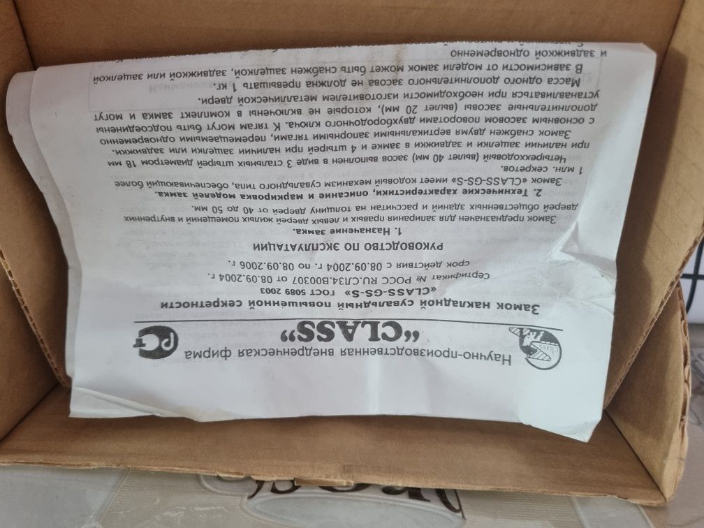 Замок новый 2 штук