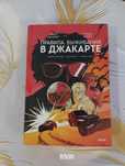 Продам книги, в хорошем состоянии, заломов нету. Пишите на вотсап