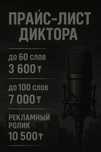 Озвучка Рекламы, Ютуб, Рилсы, Аниме