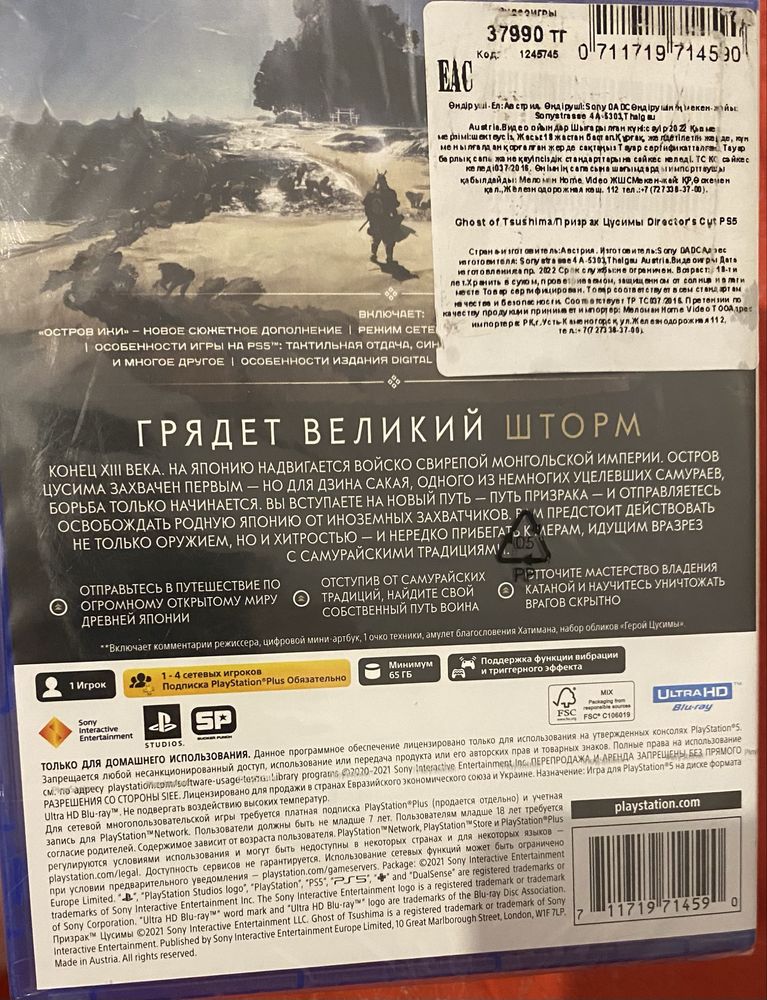 Продам диск новый для PS 5