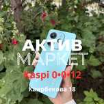 Redmi 14(128gb) | Актив Маркет