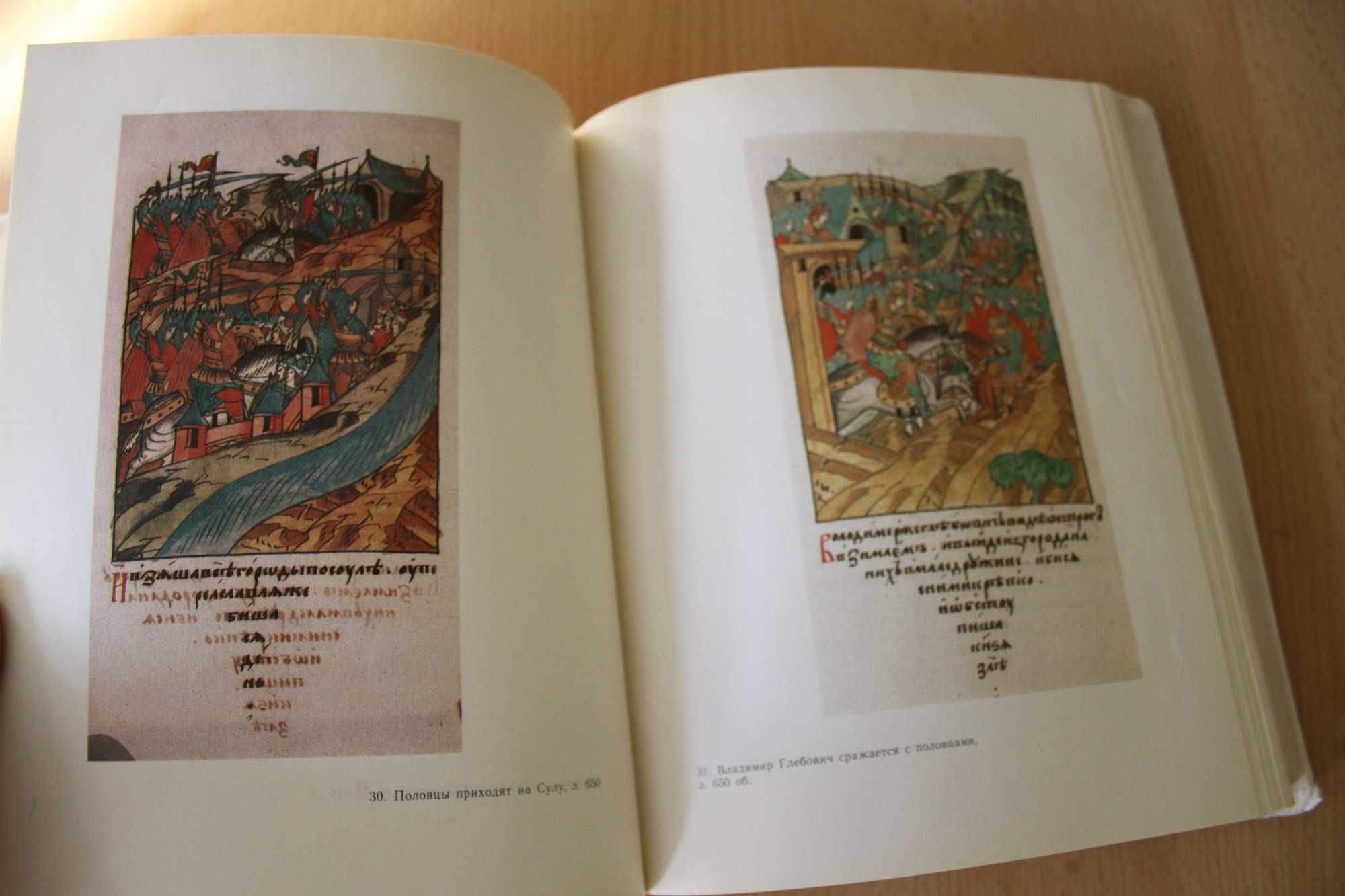 Слово о полку Игореве книга