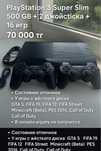 Ps3 Super Slim 500 GB