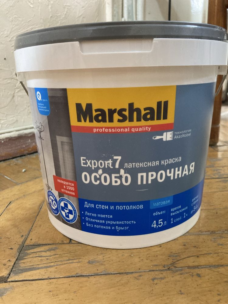 Латексная краска Marshall Export 7