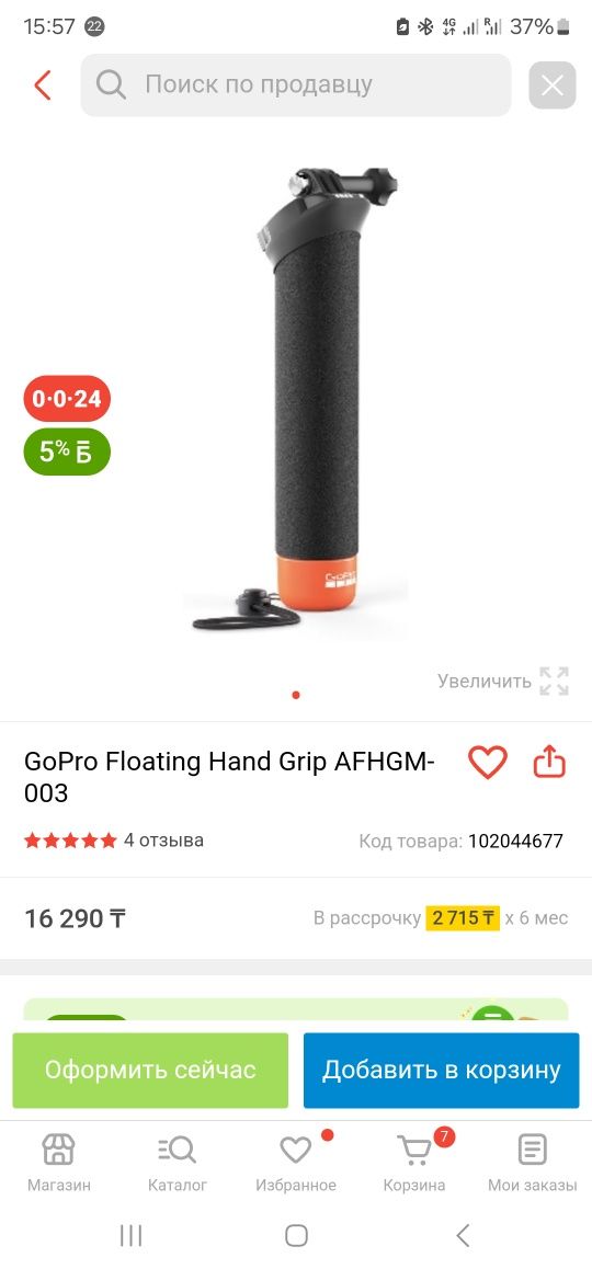 GoPro Hero 7 Black + аква бокс + GoPro Floating Hand Grip
