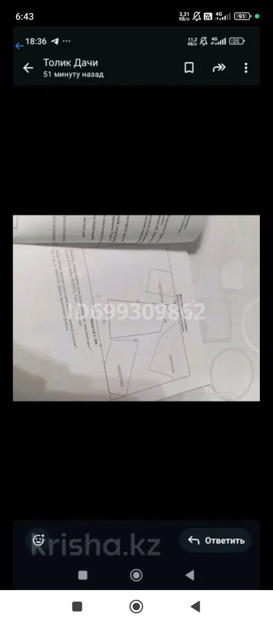 Участок в Заречном