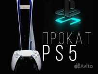 Бесплатная доставка ! Аренда Playstation 5  .пс 5 Ps прокат FC 25