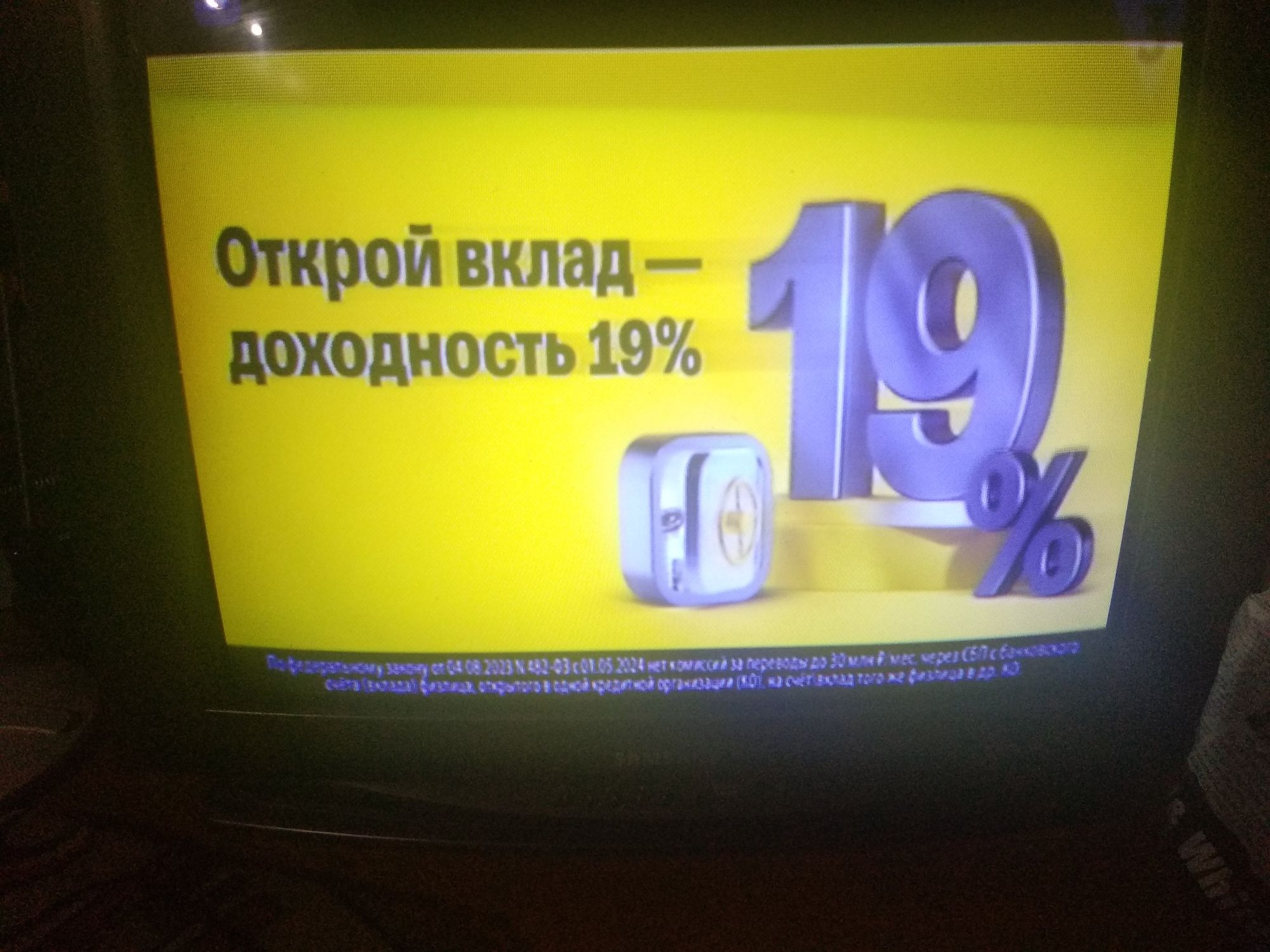 Телевизор Самсунг с пультом 70 см диагональ