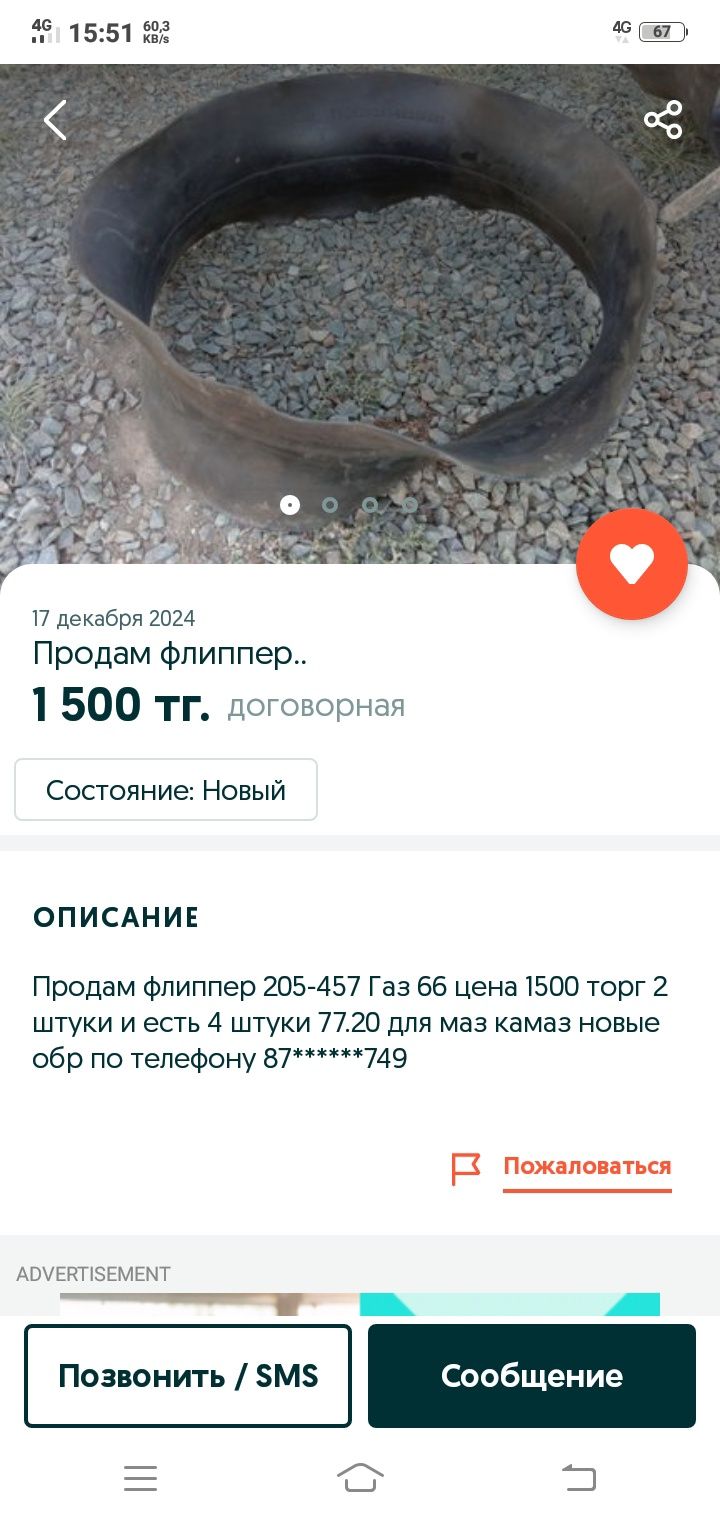 Продам новый флиппер