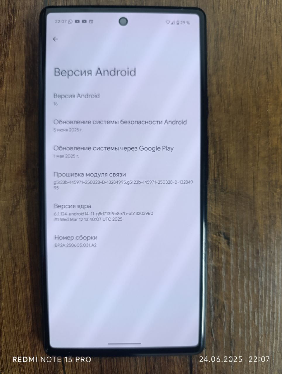 Pixel 6 обмен или продажа