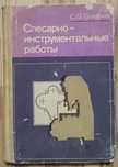 Книги советские умные и практичные