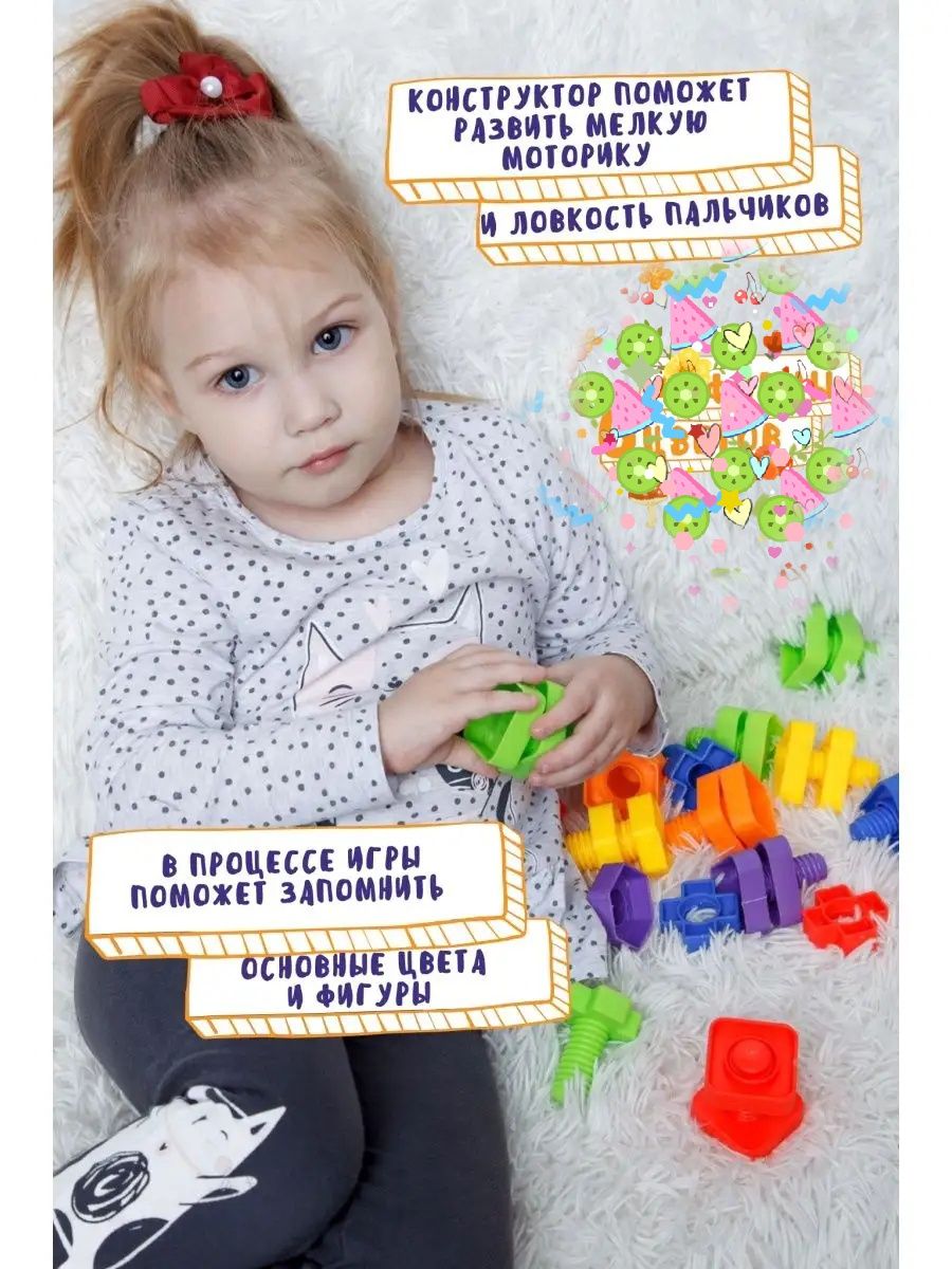Конструктор "Фикс болт". 30 деталей