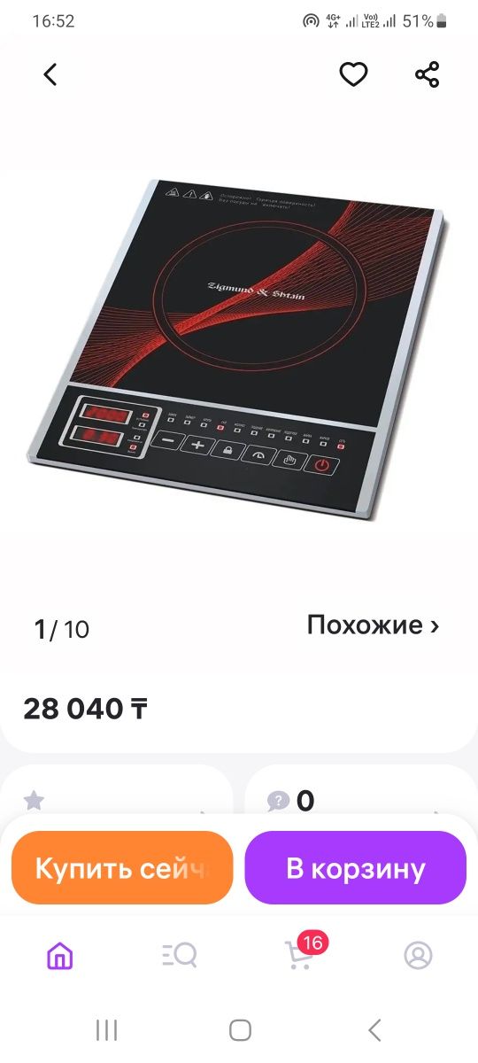 Индукционная плита Zigmund & Shtain ZIP 555