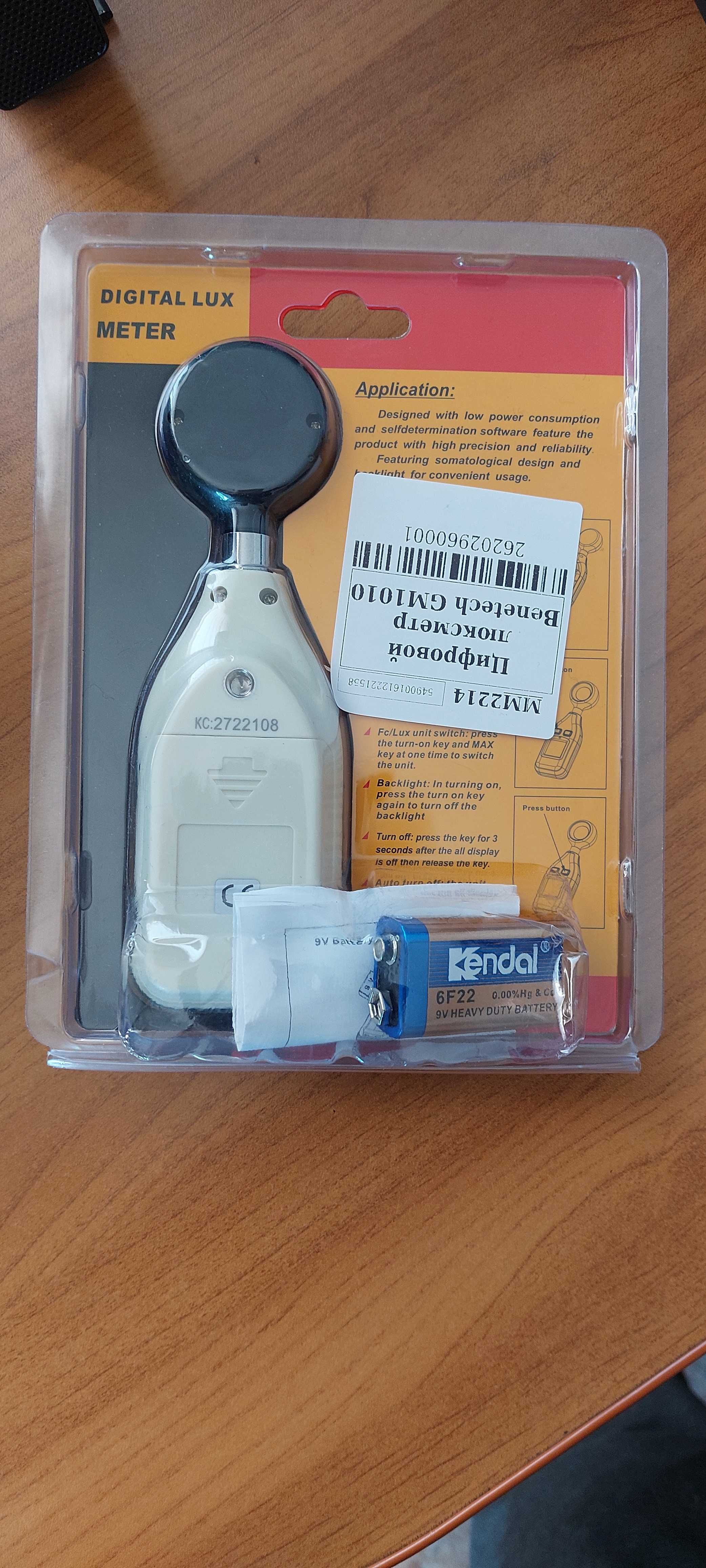 Люксметр цифровой Benetech GM1200