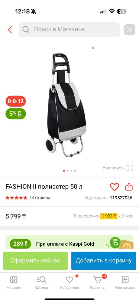 Продаю сумку для продуктов на колесах