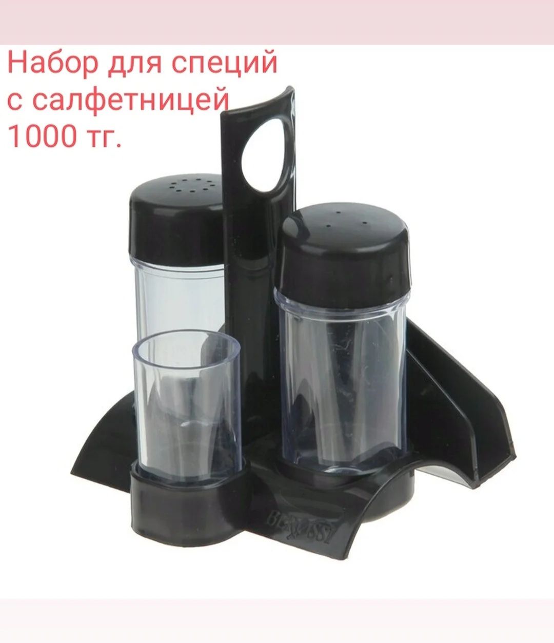 Кухонные принадлежности