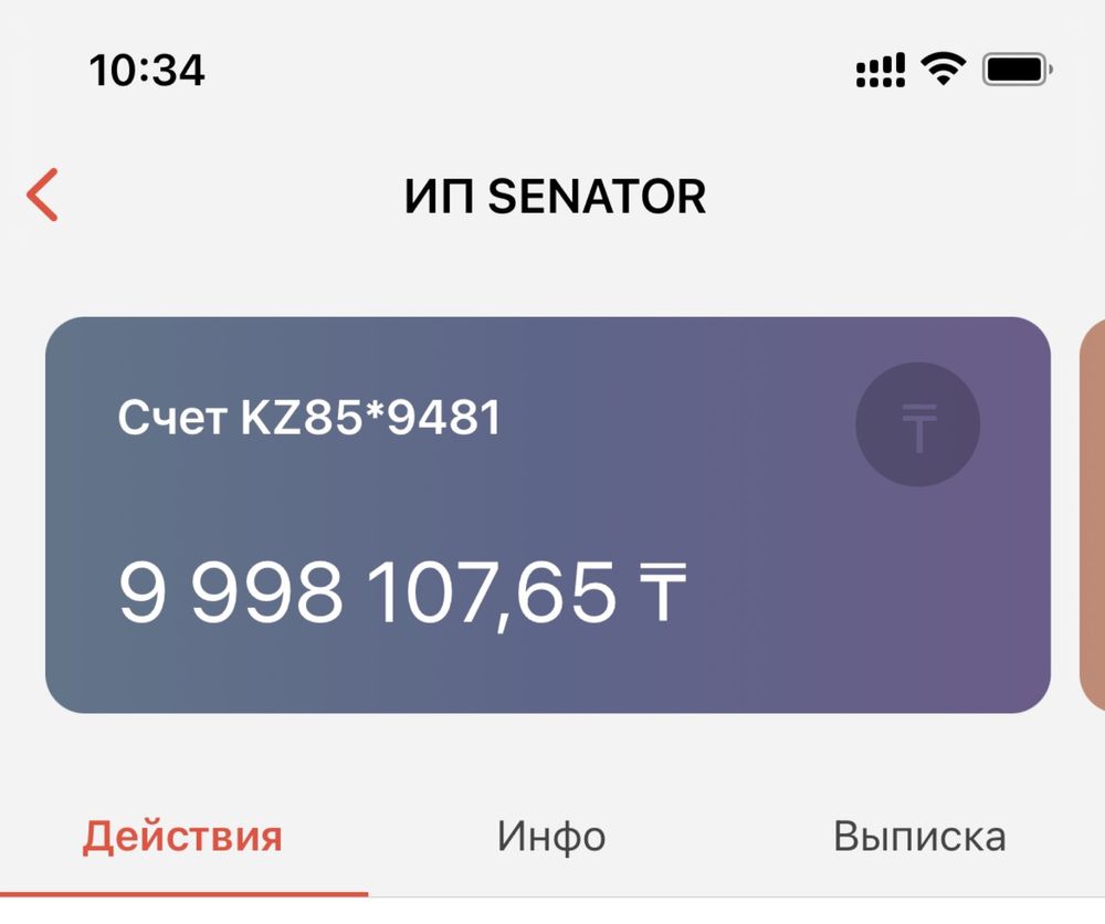 Ищу инвестора или партнёра